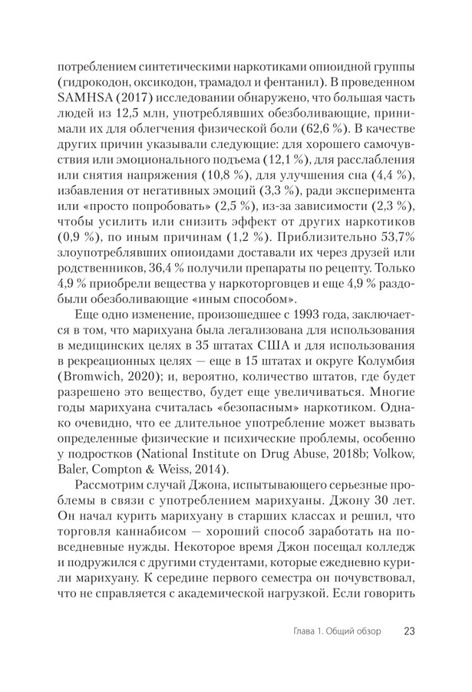 Kognitīvā uzvedības terapija atkarībām